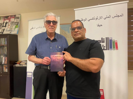 صدر حديثا ؛ ومضات وإشراقات ، ديوان شعر للأديب والشاعر منير توما.